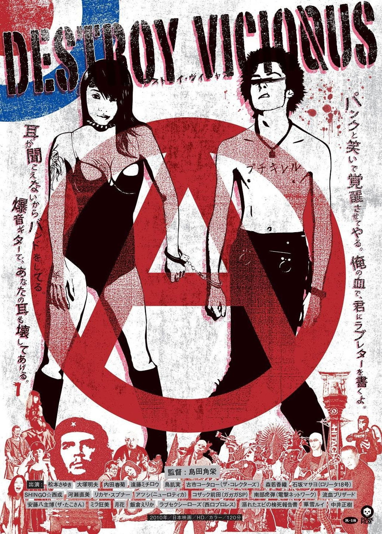 Destroy Vicious Backdrop