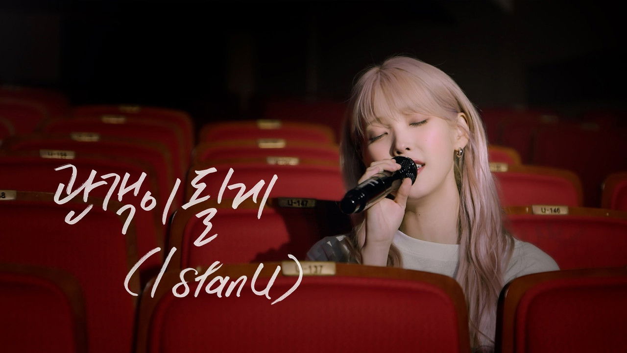 아이유 콘서트 Live Clip — Épisode 1