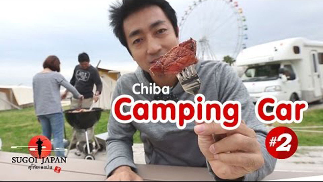 Sugoi Japan — Épisode 133