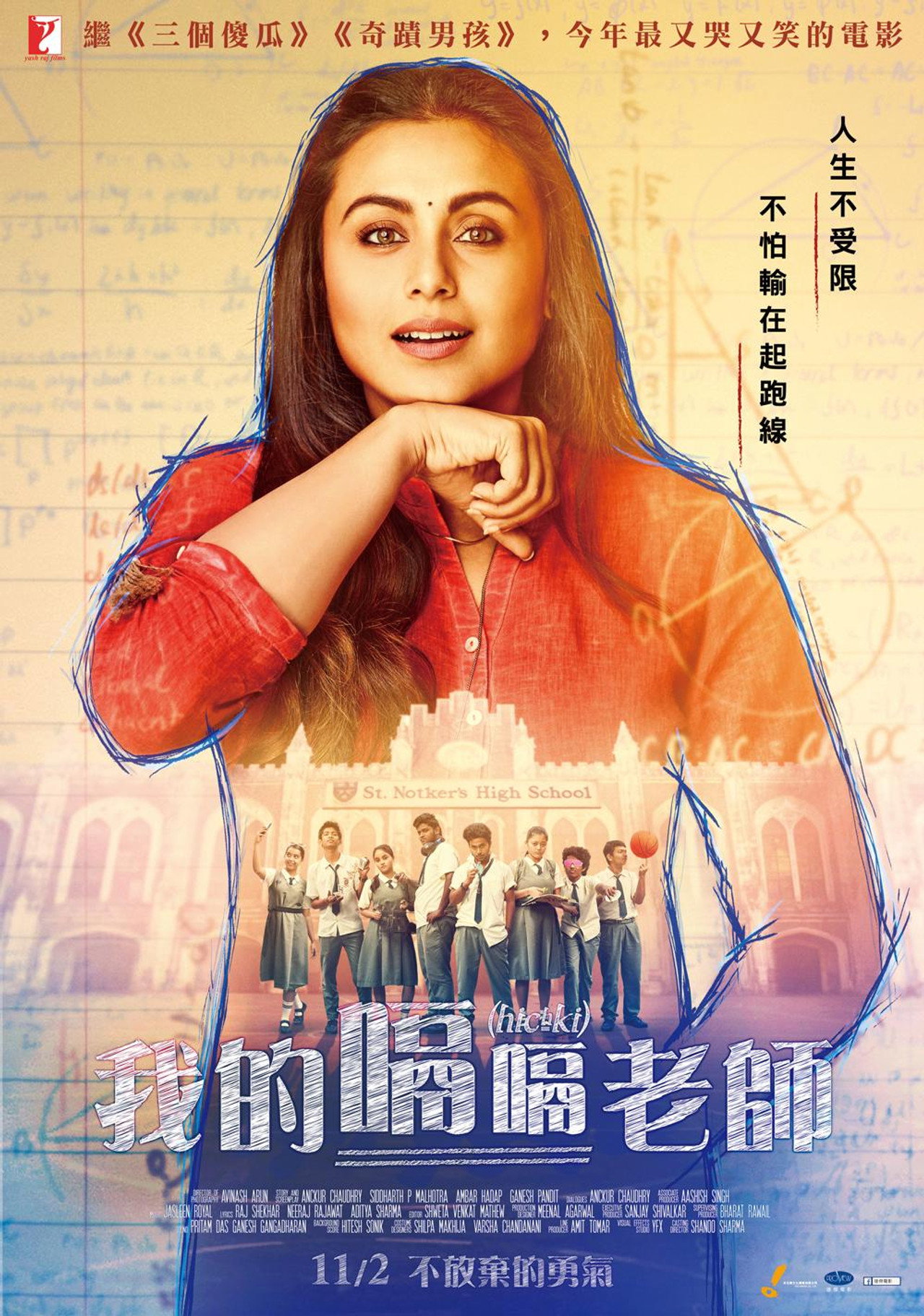 हिचकी filmaffisch