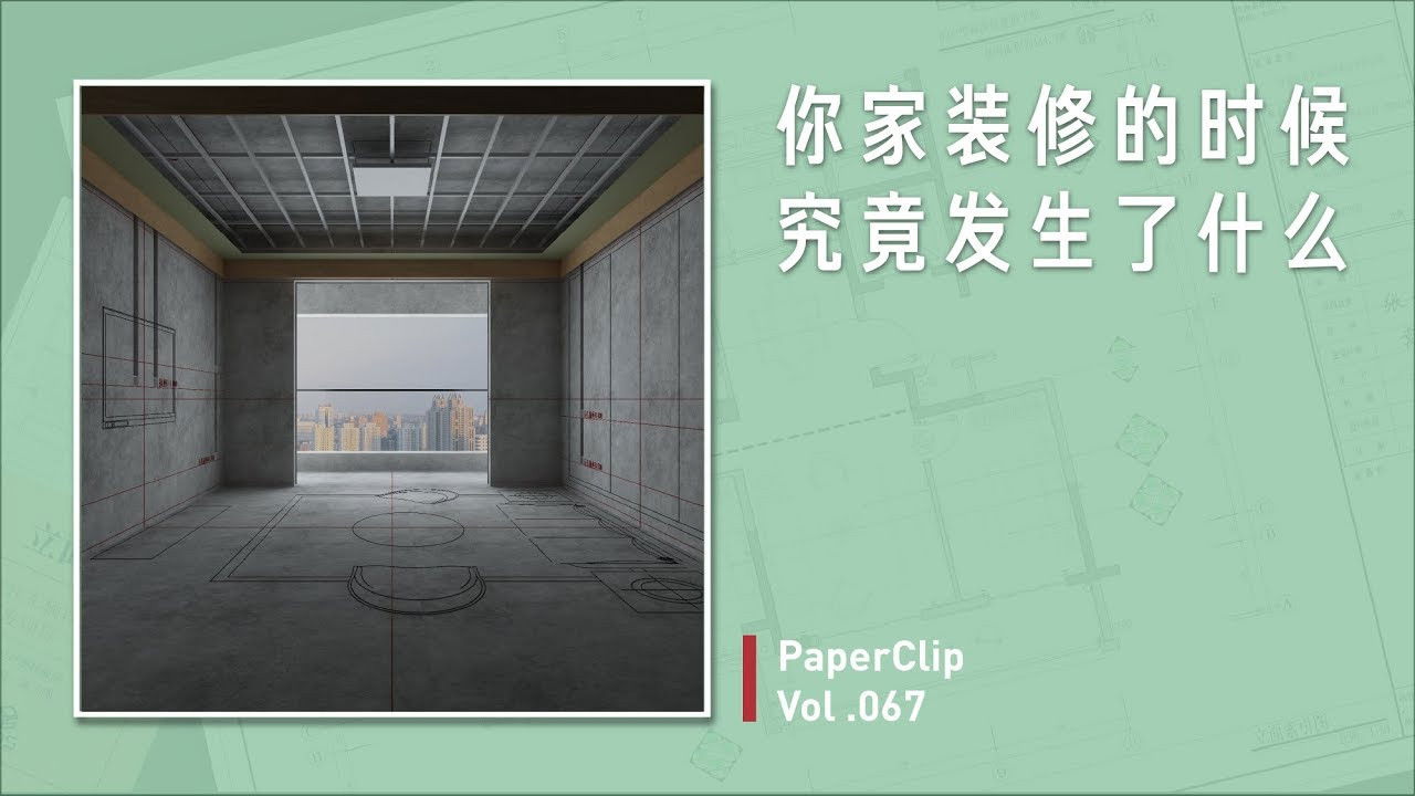 回形针PaperClip — Épisode 67