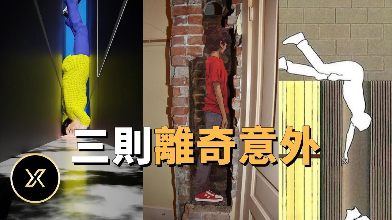 X调查 - Season 0 Episode 156 : Episode 156