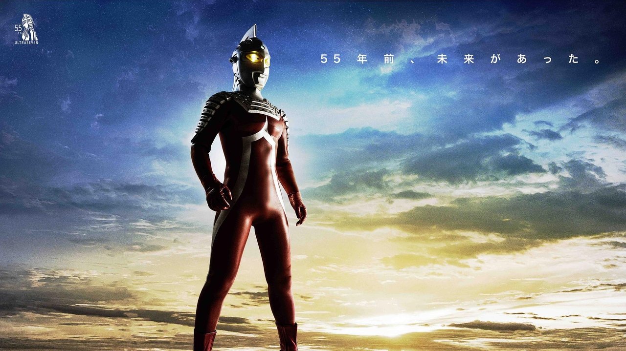 Ultraseven If Story: The Future 55 Years Ago
