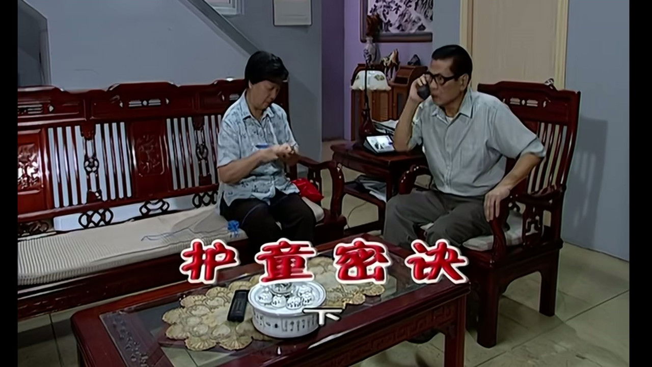 外来媳妇本地郎 — Épisode 1849