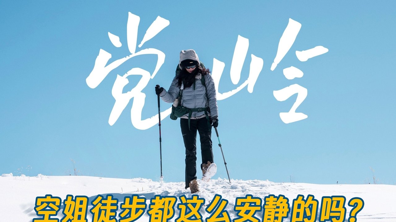 徒步101 - Season 1 Episode 30 : Episode 30