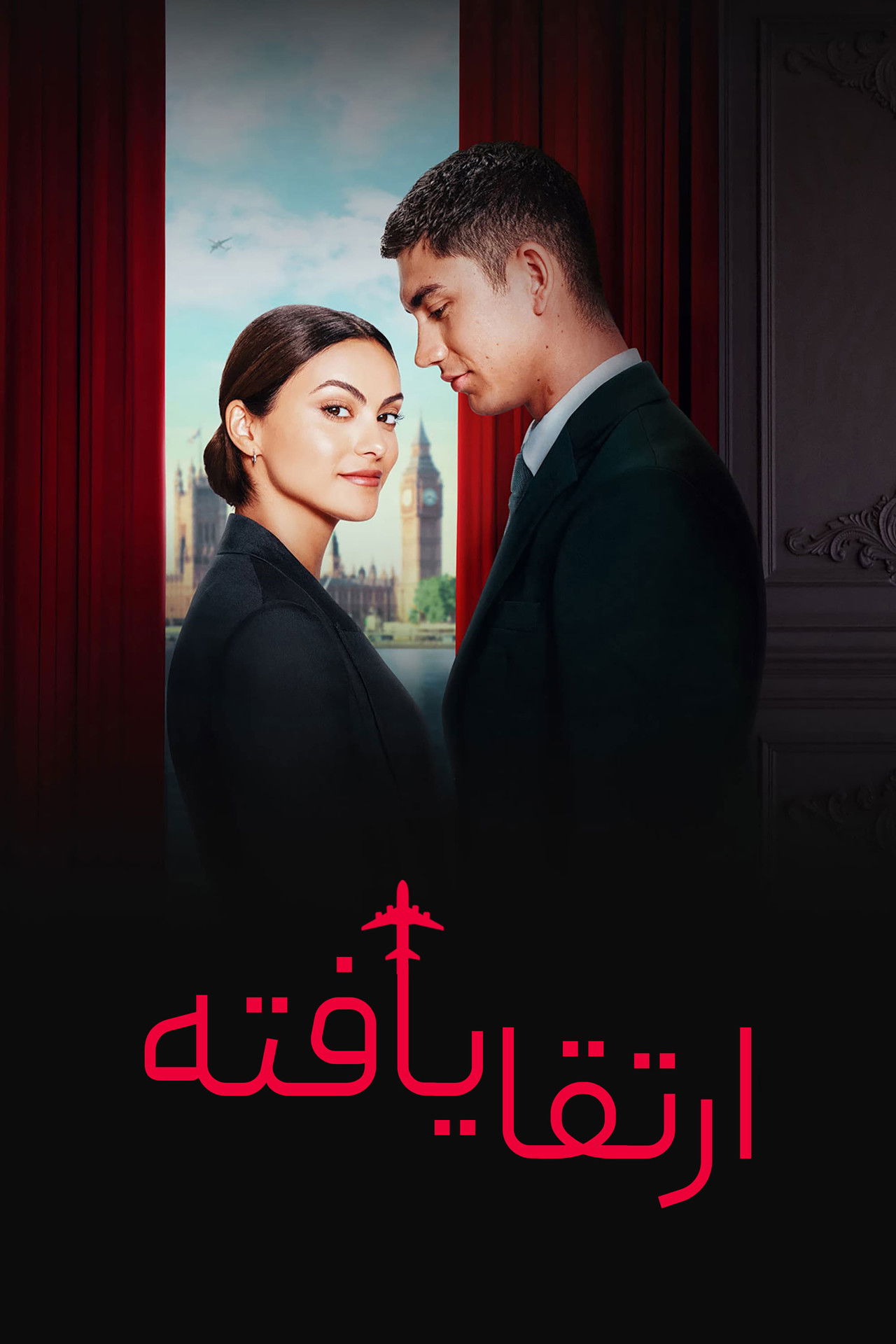 ارتقا یافته