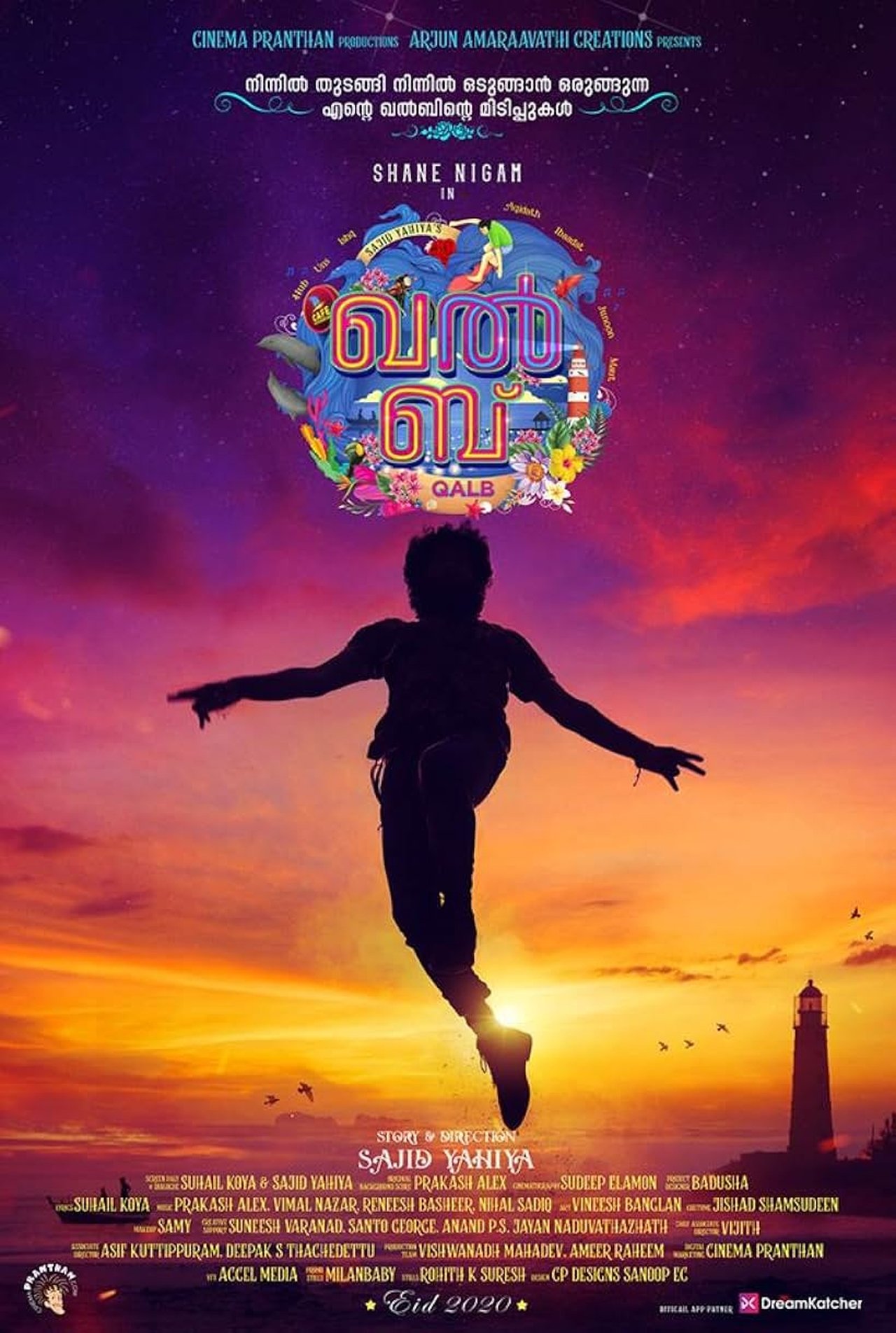 ഖല്ബ് poster