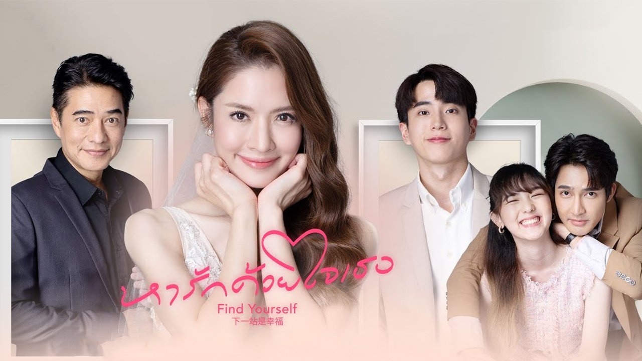 หารักด้วยใจเธอ - Temporada 1 Episodio 10  