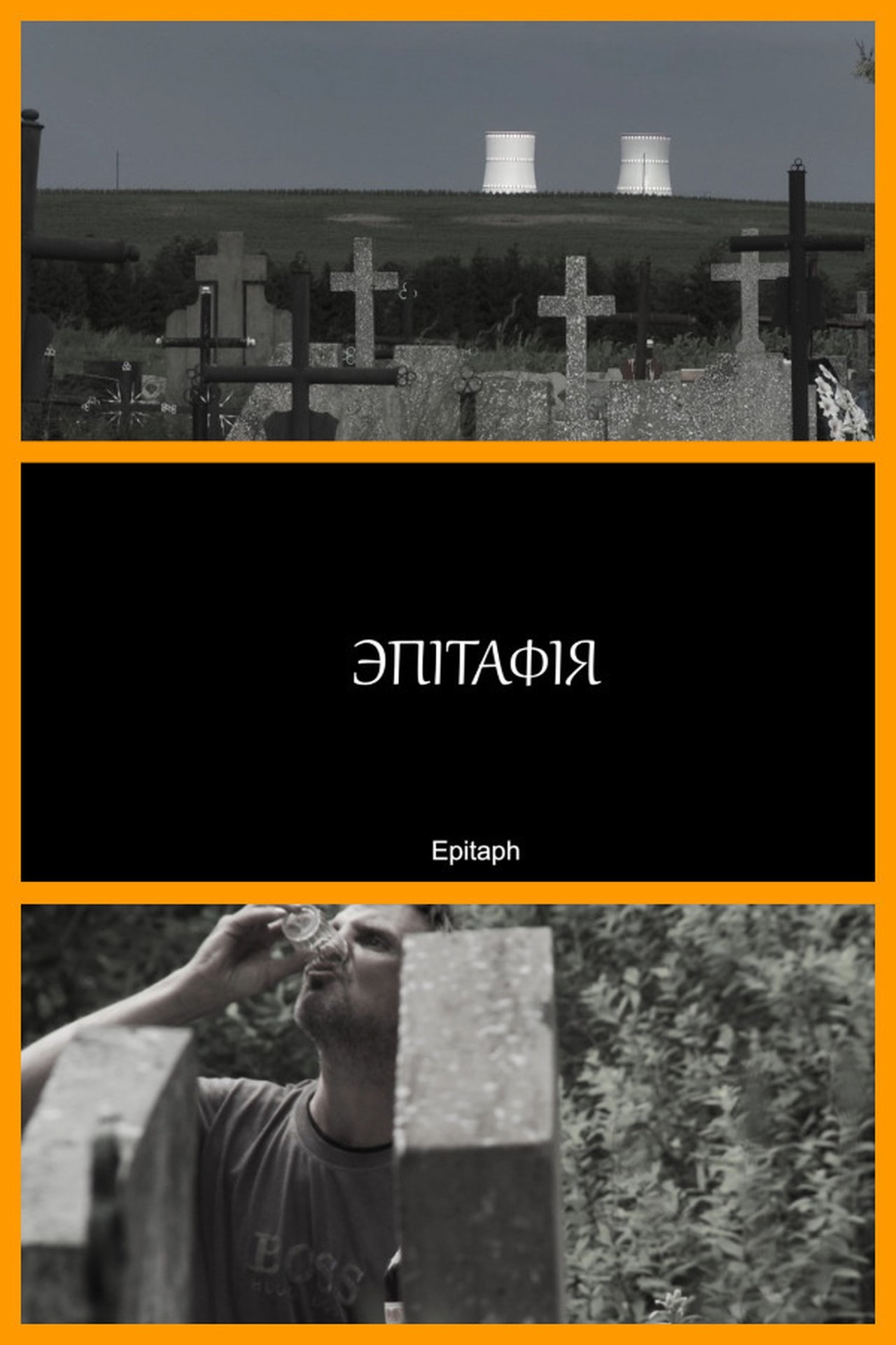 مشاهدة فيلم Epitaph مترجم بدون اعلانات - بوستر