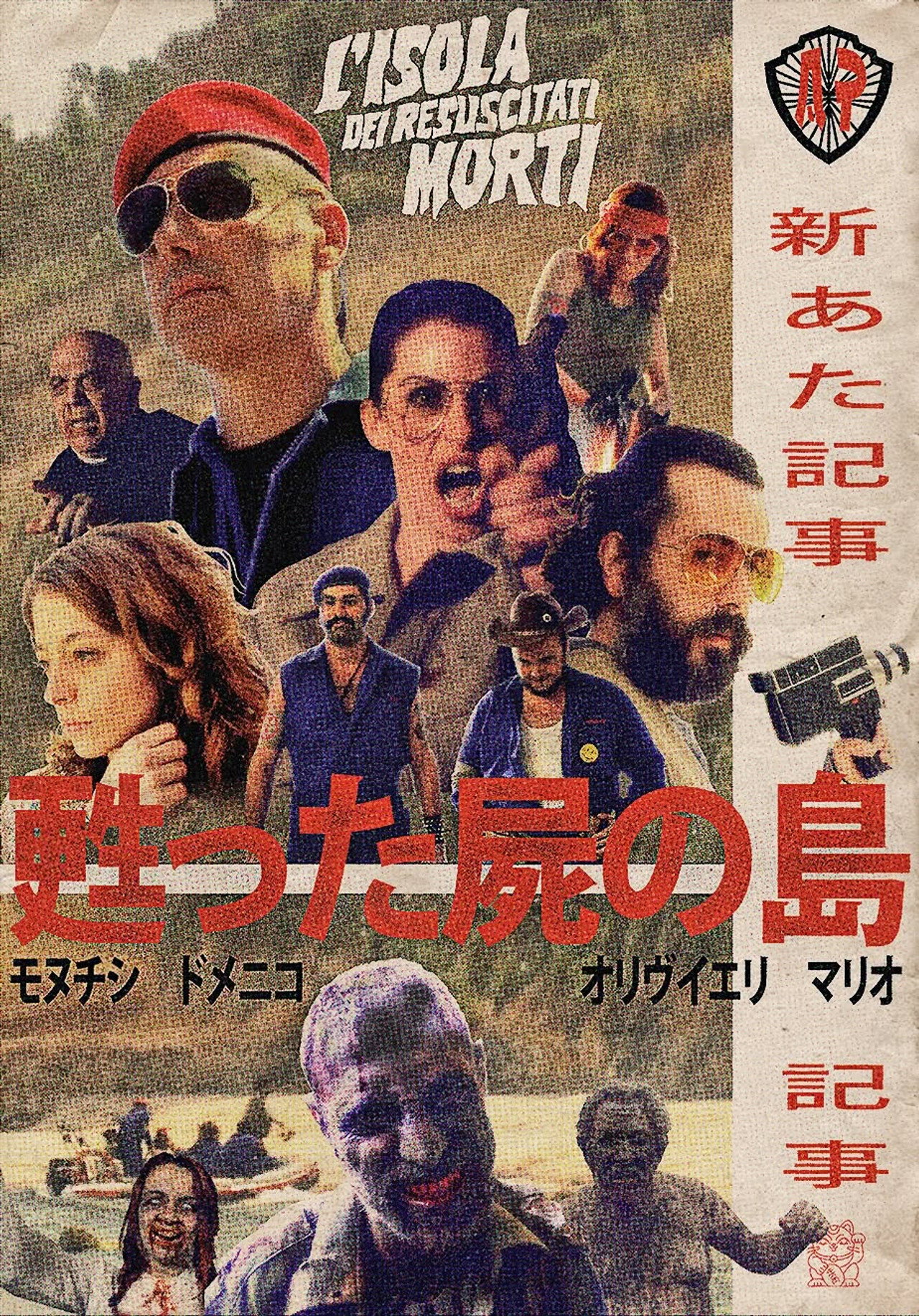 The Island of the Resuscitated Dead poster