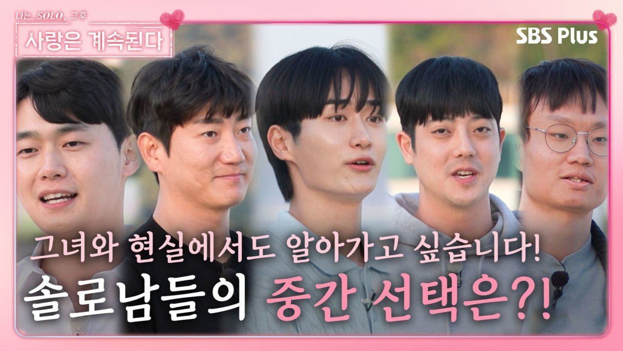 I am Solo, Love Forever - Season 1 Episode 24 : Episode 24
