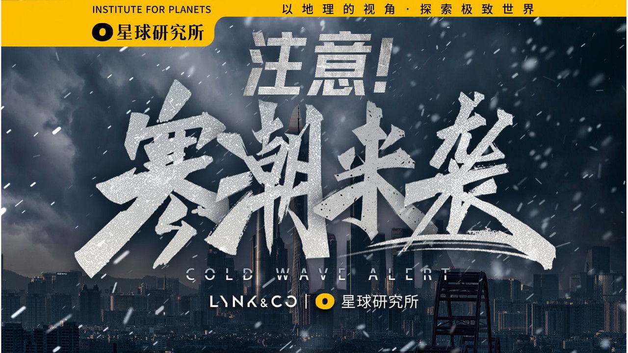 星球研究所 backdrop