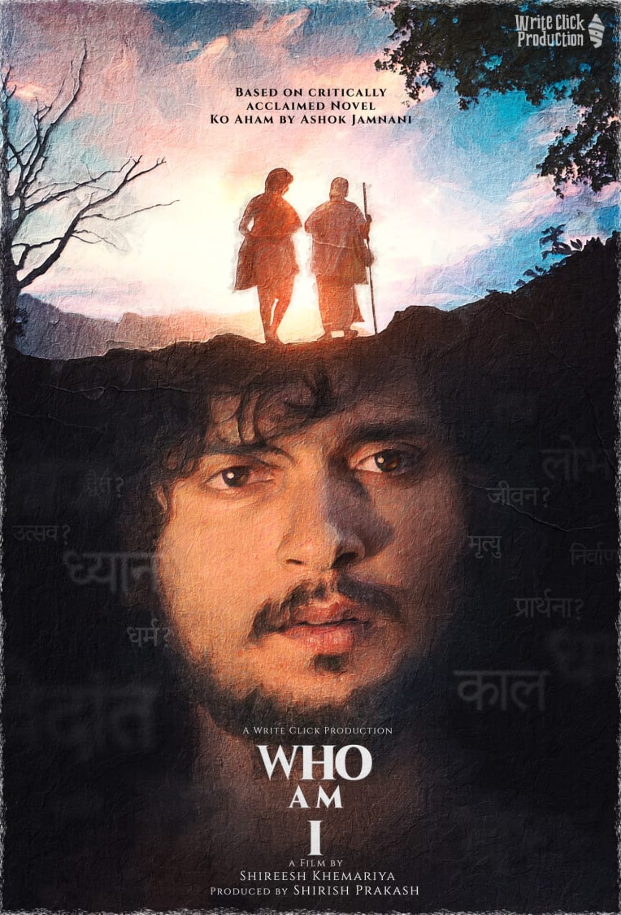 Ko Aham? Ko Aham?