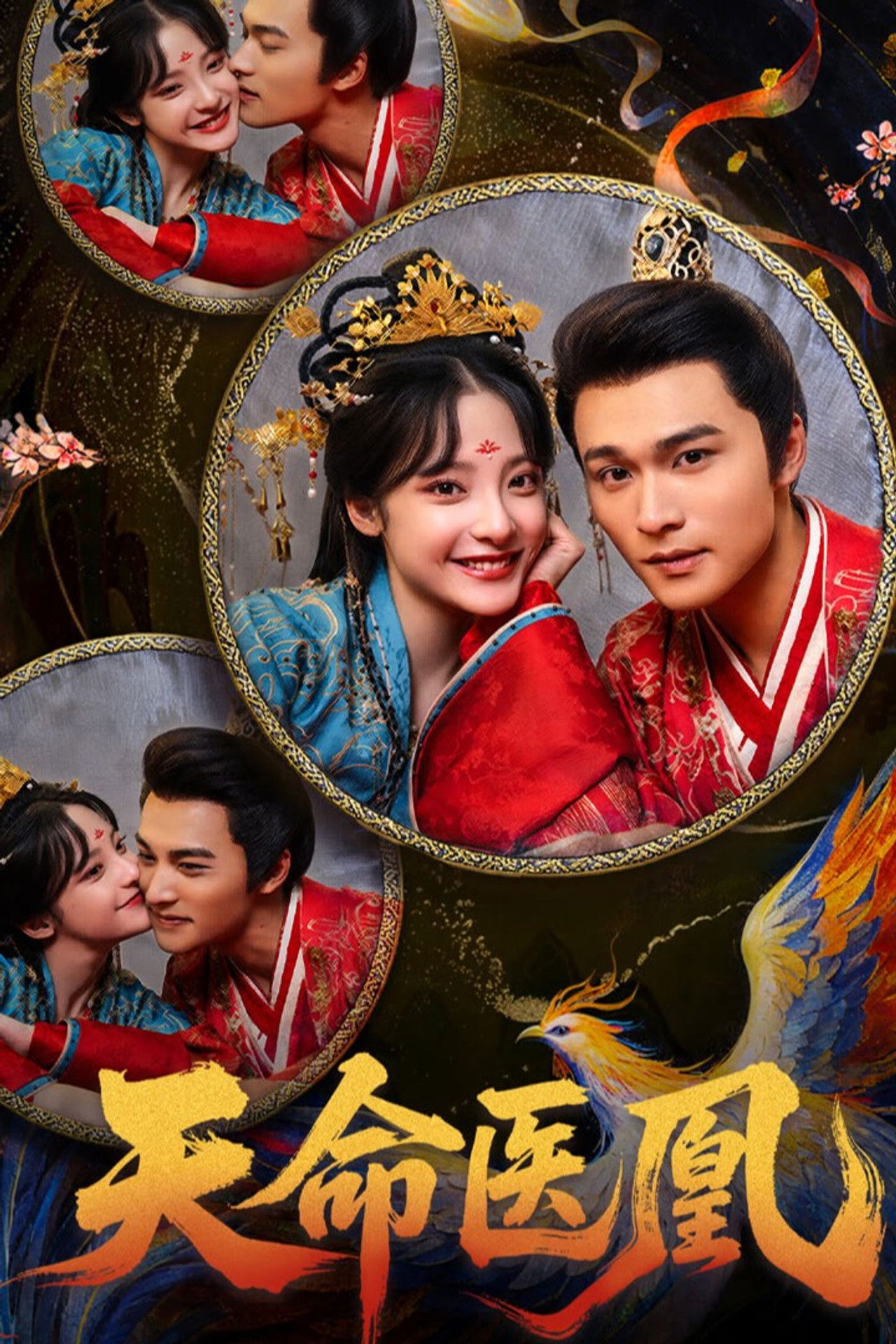 Tian Ming Yi Huang backdrop