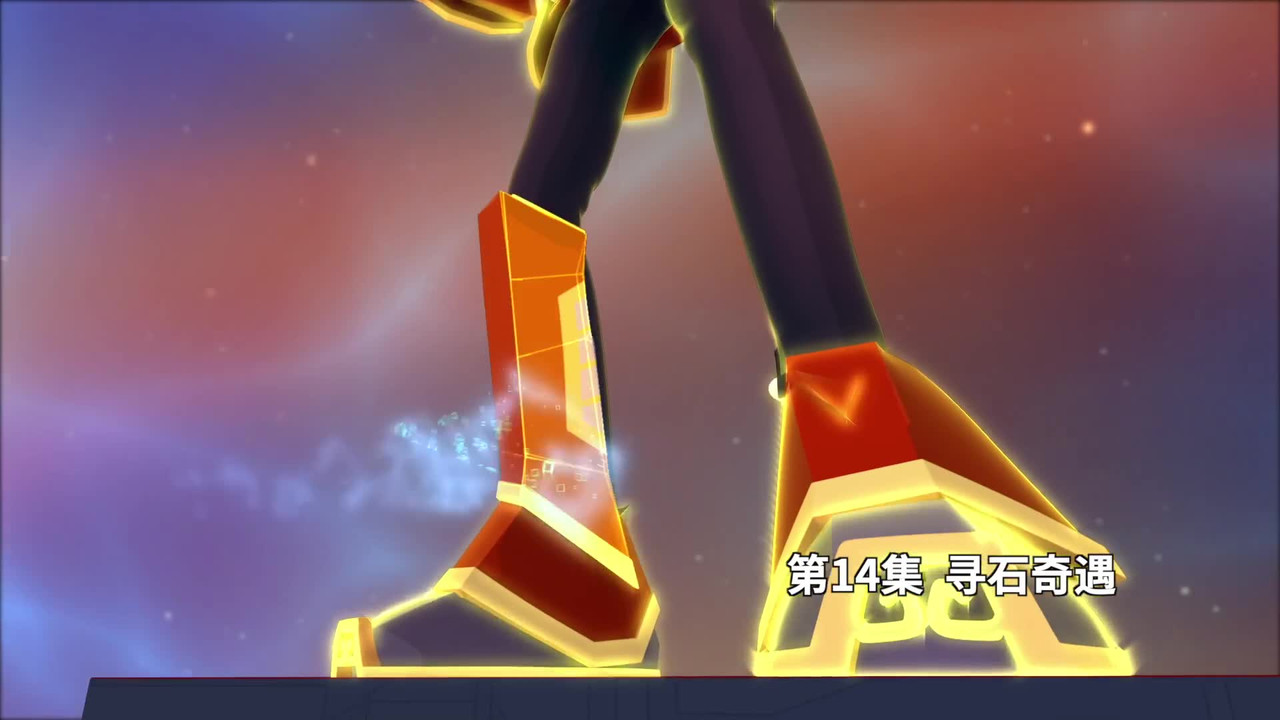 我的哪吒与变形金刚 - Season 1 Episode 14 : Episode 14