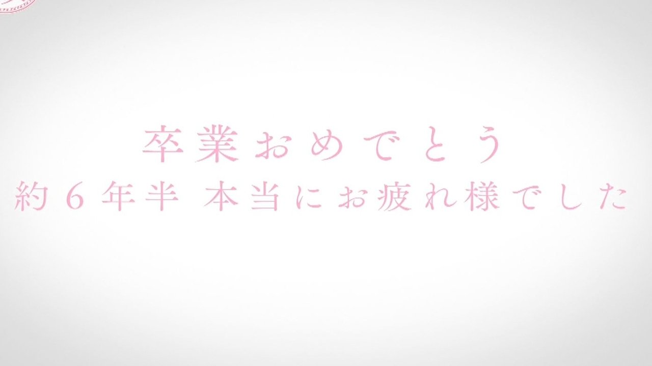Soko Magattara, Sakurazaka? - Season 2 Episode 51 : Thanks for the past 6 years! Akane Moriya and Rika Watanabe graduation project