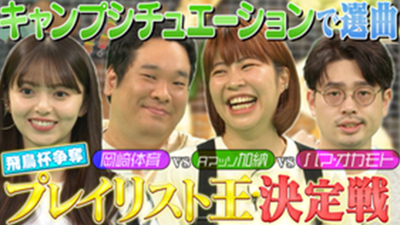 ハマスカ放送部 — Épisode 34