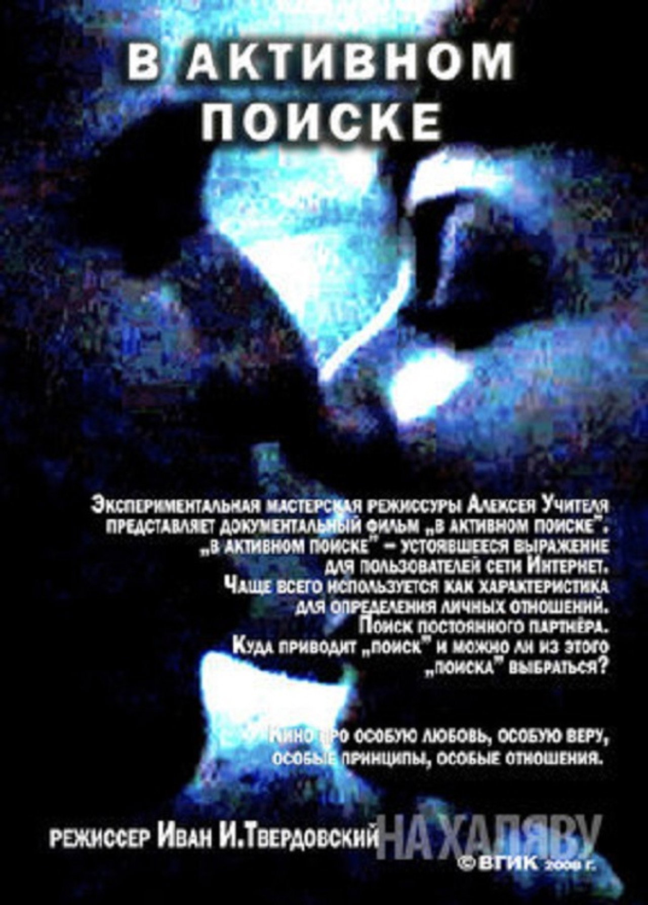 В активном поиске filmaffisch