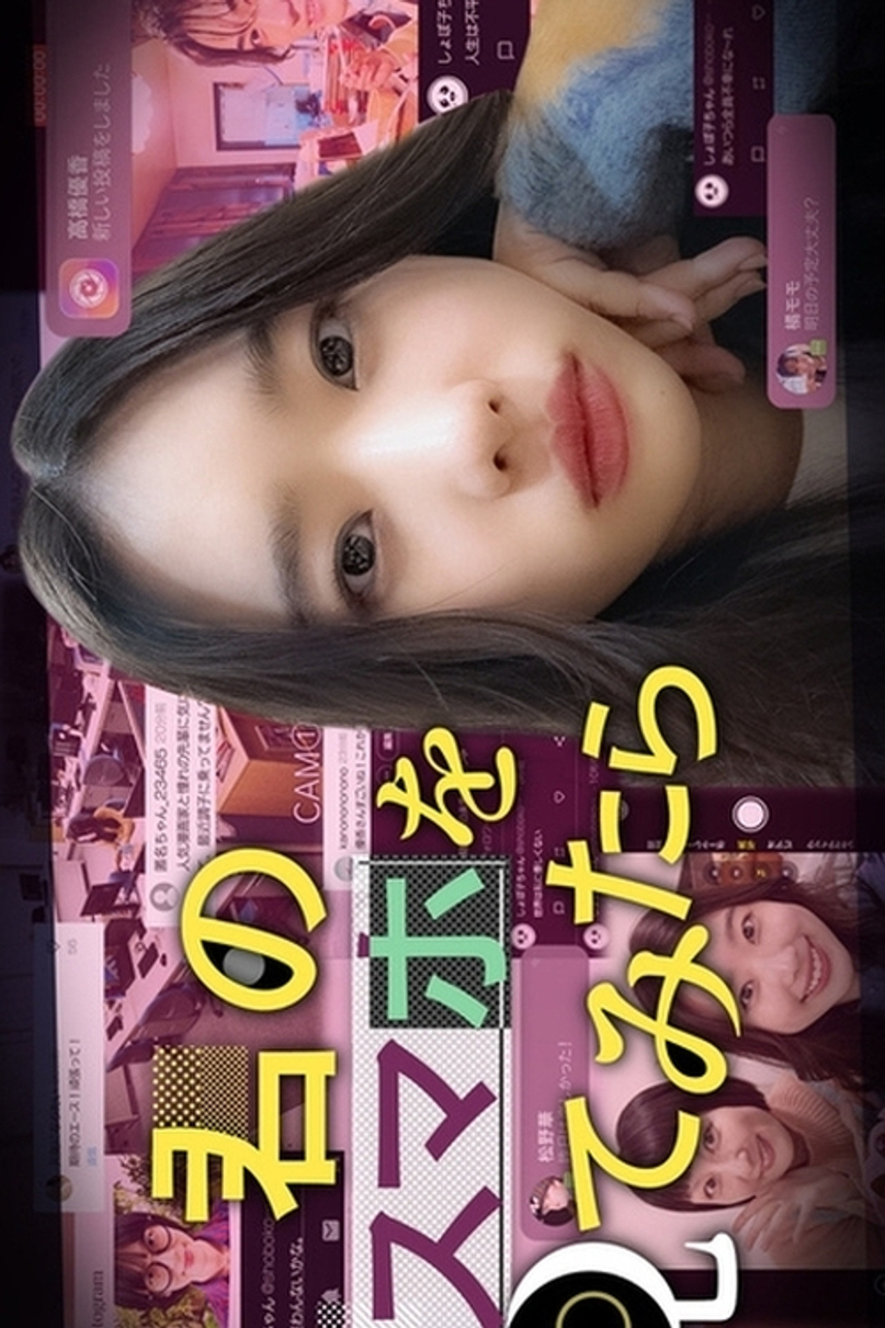 Nëse do t'isha ulur në smartphone tuaj backdrop