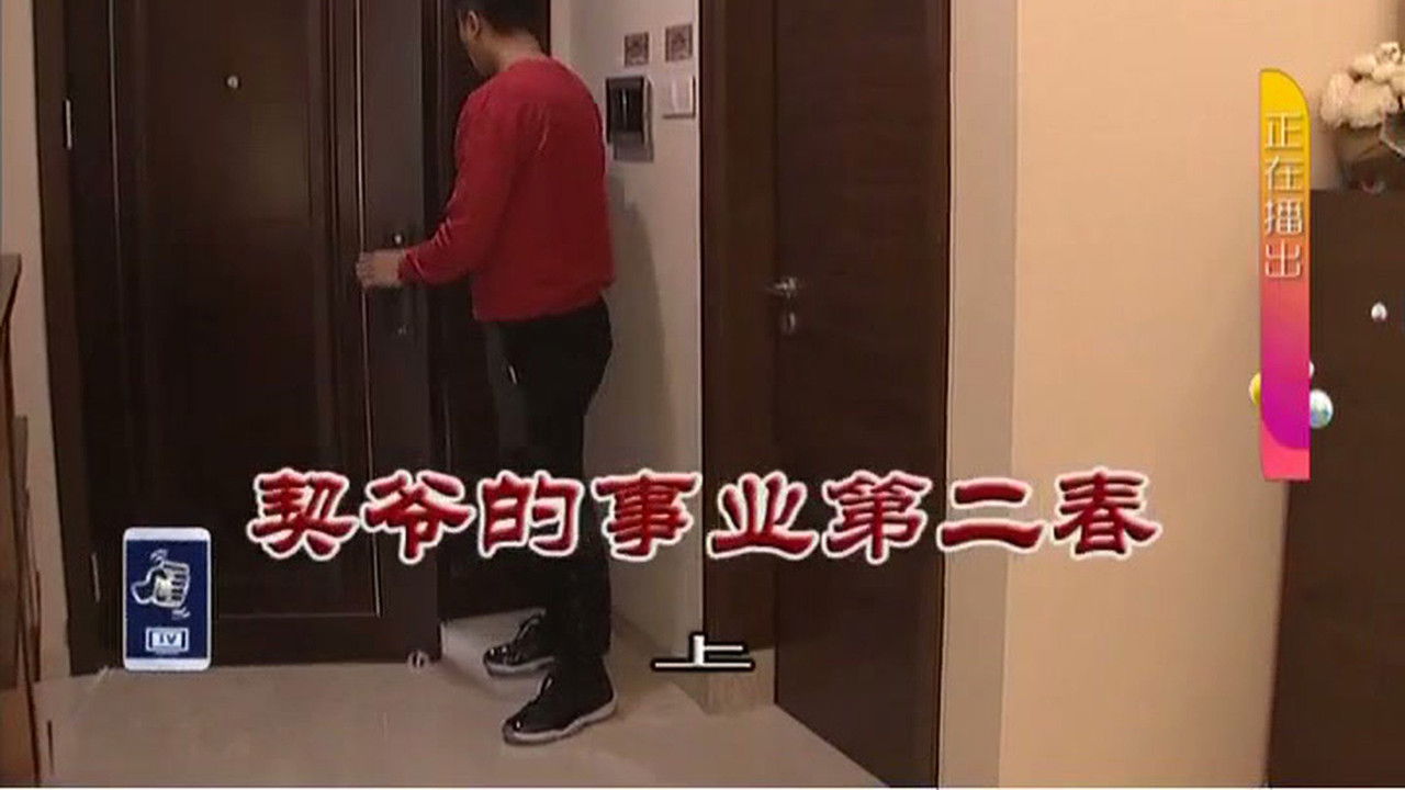 外来媳妇本地郎 — Épisode 3179