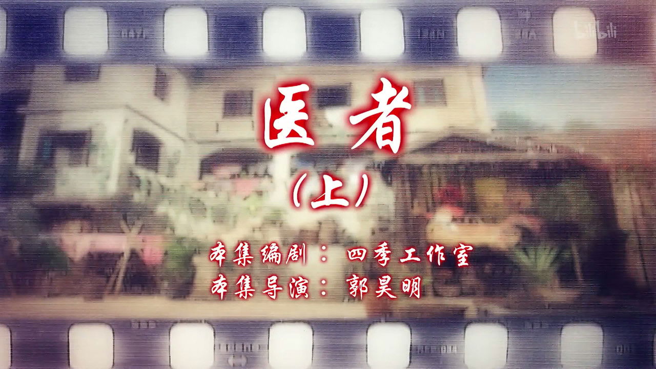 七十二家房客 — Épisode 95