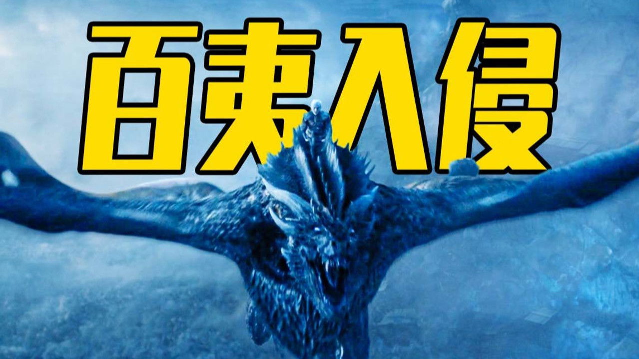 渤海小吏 — Épisode 19