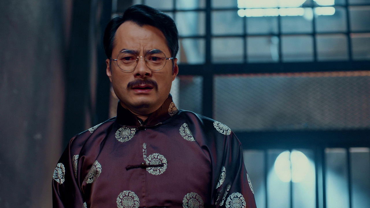 民国侦探诡事录 — Épisode 23