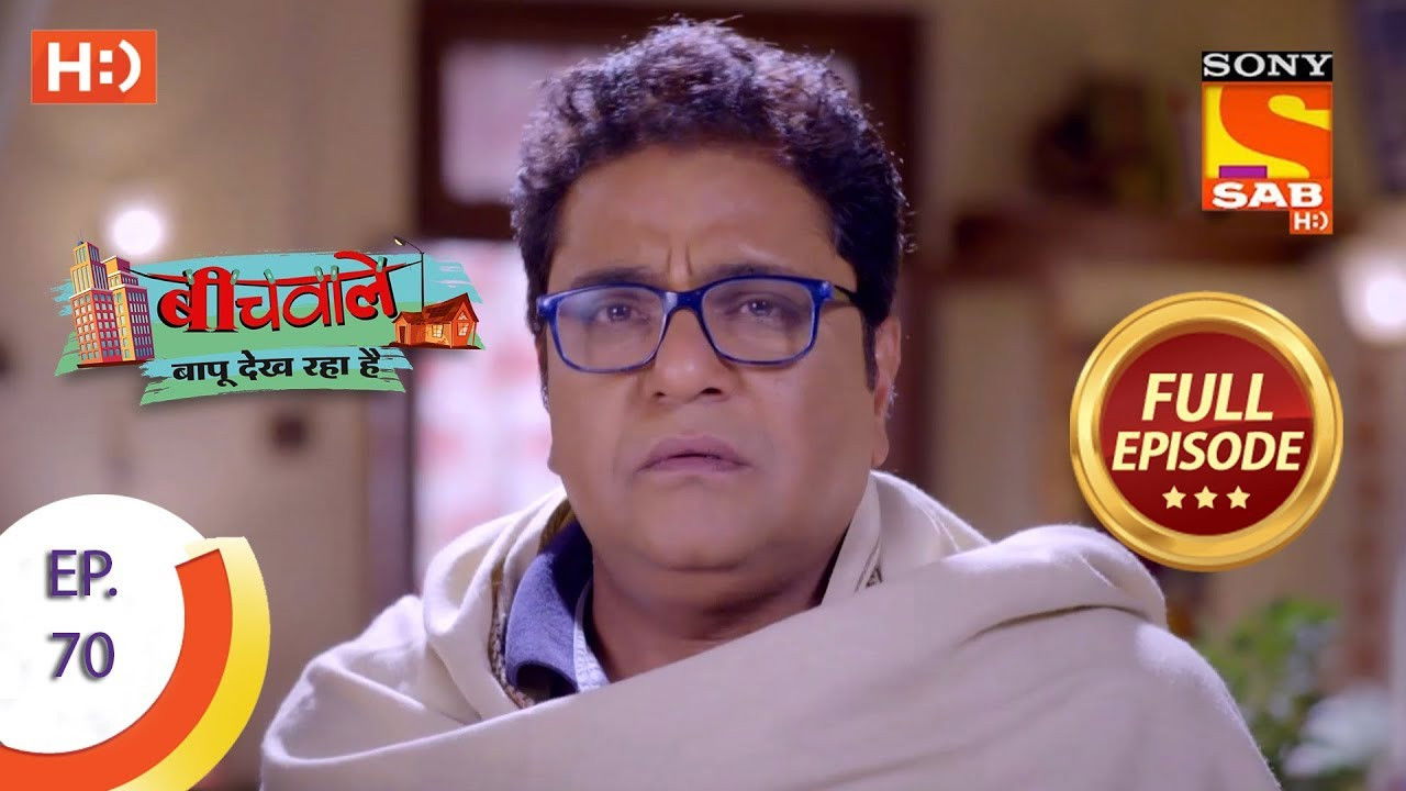 Beechwale Bapu Dekh Raha Hai — Épisode 70