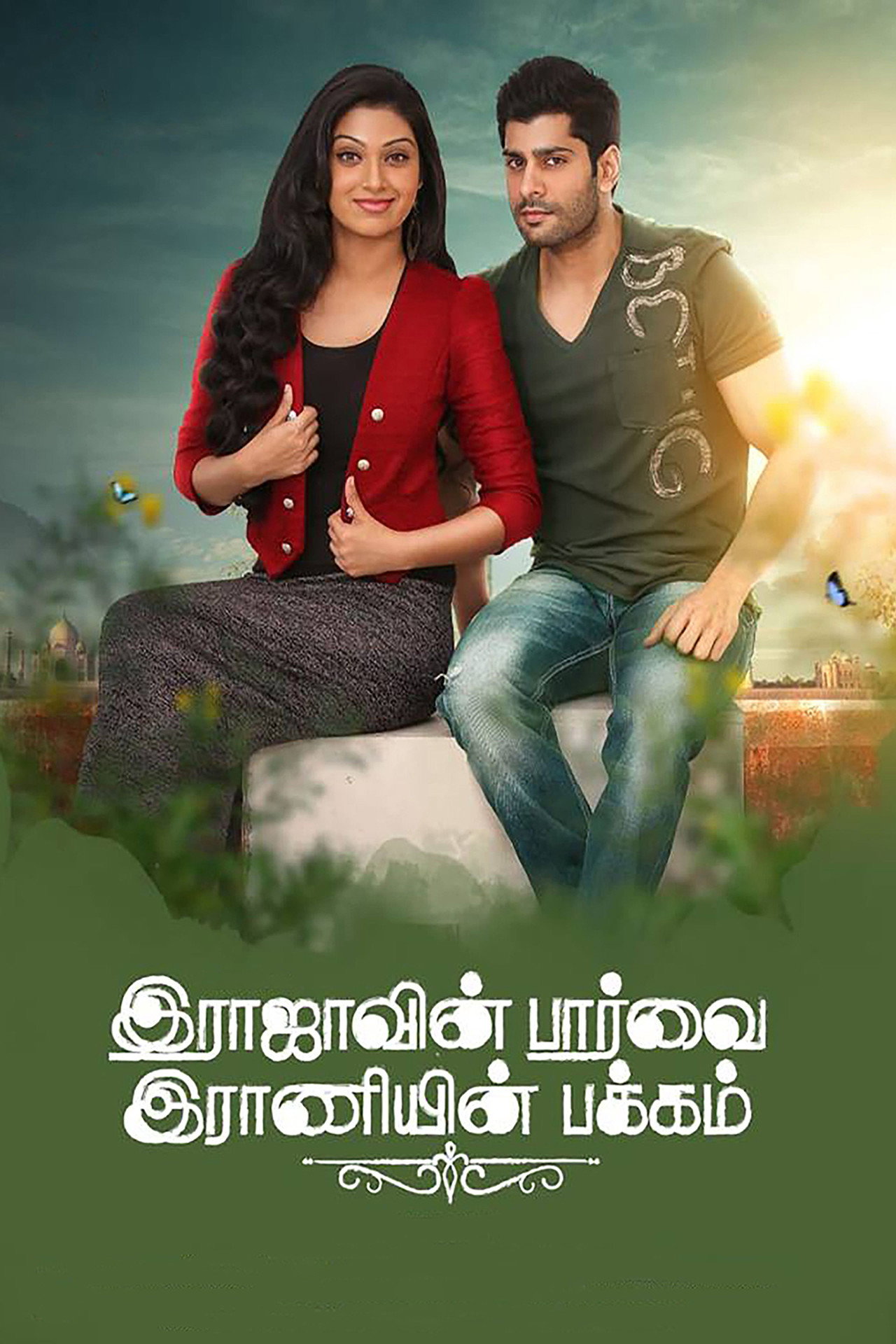 Rajavin Paarvai Raniyin Pakkam filmaffisch