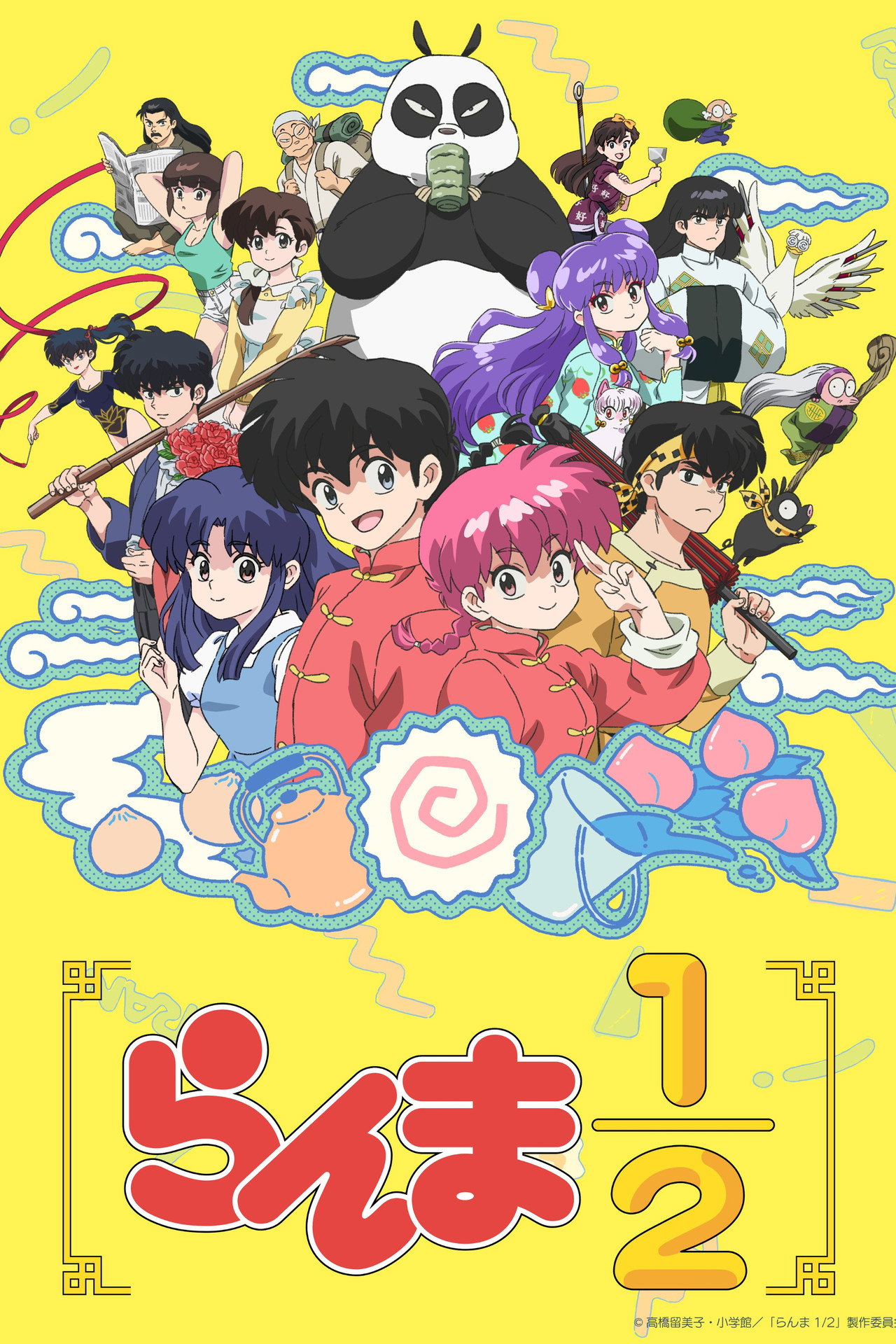 Ranma1/2 affisch