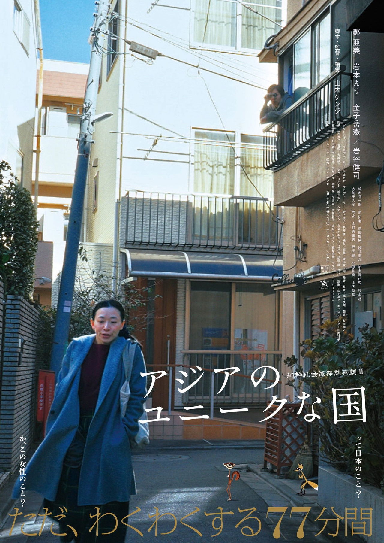 アジアのユニークな国 Backdrop