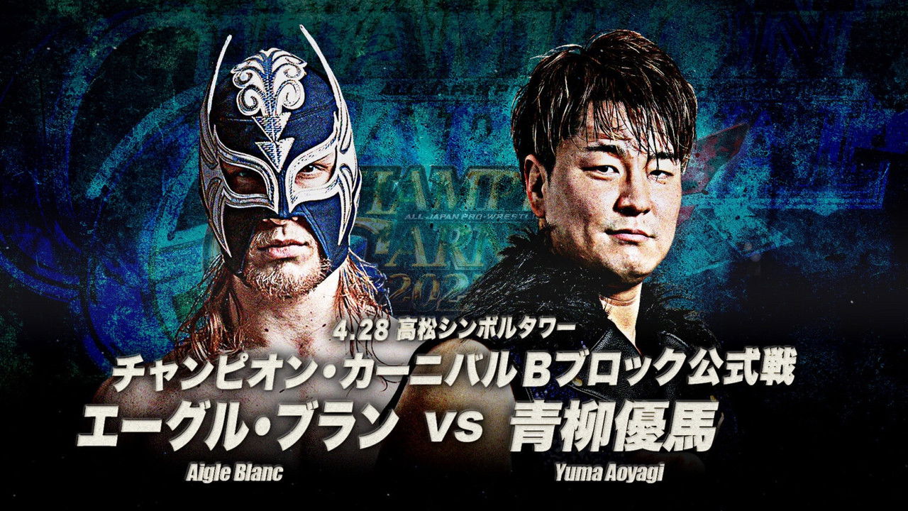 AJPW Champion Carnival 2025 — Épisode 9