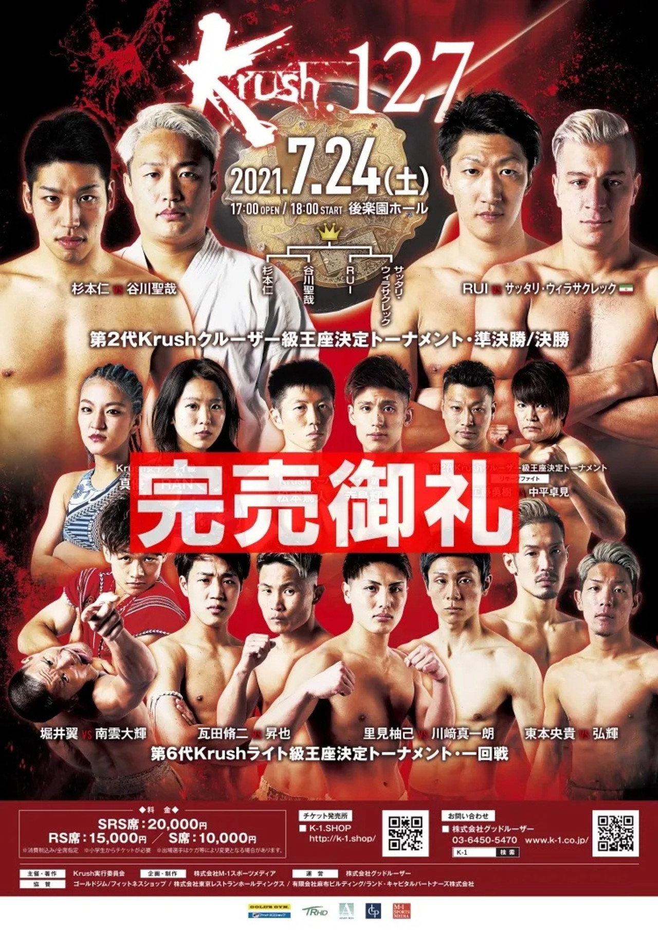 Krush 127 poster