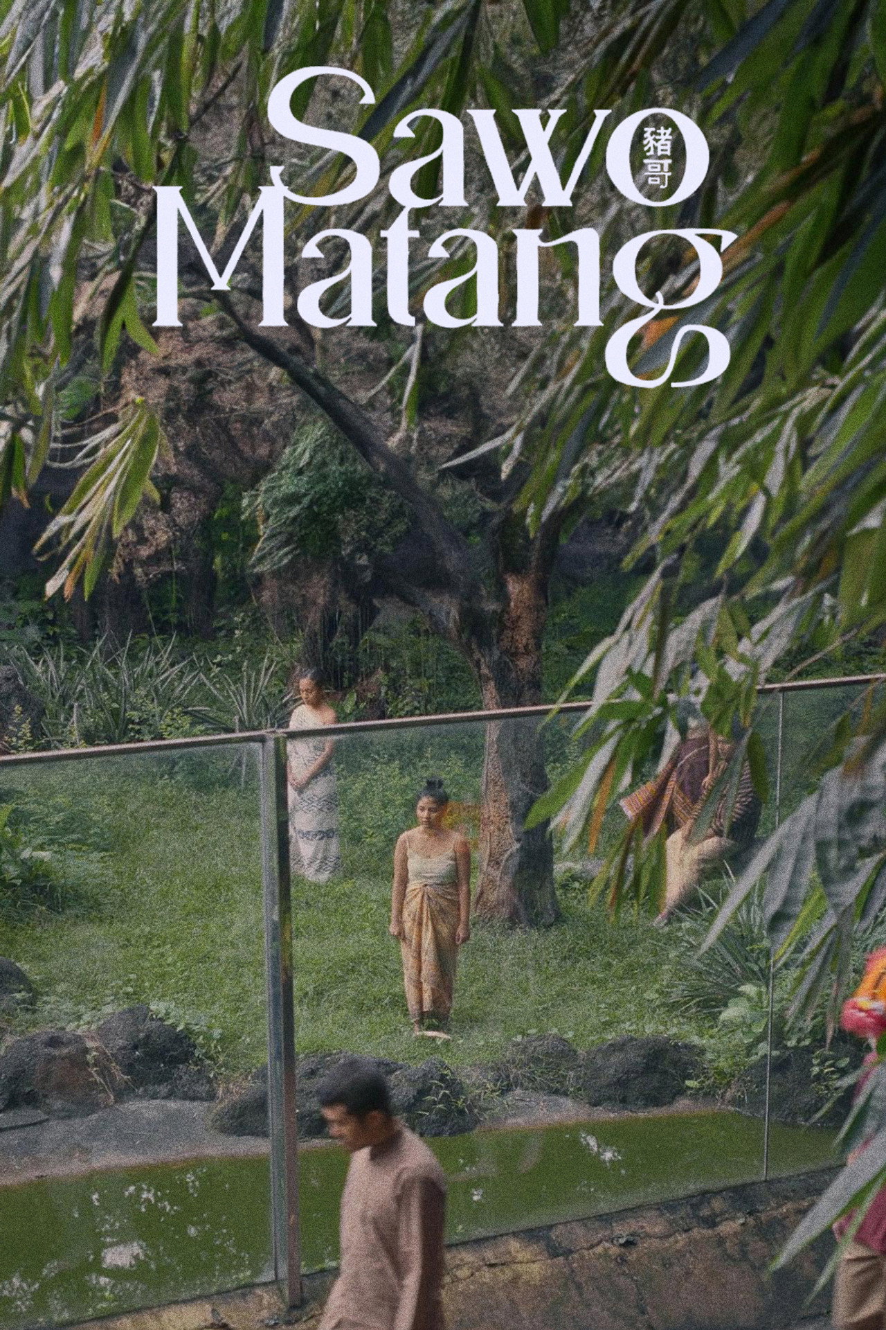 Sawo Matang filmaffisch