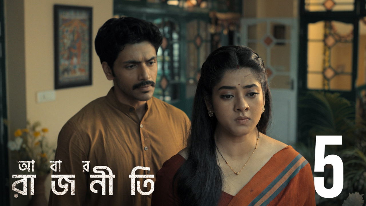 Rajneeti — Épisode 5