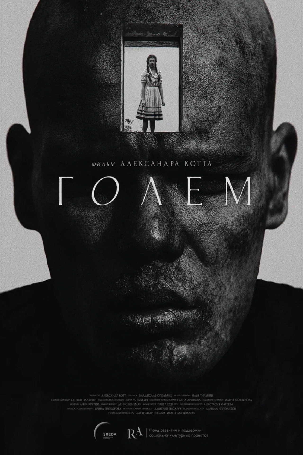 Golem