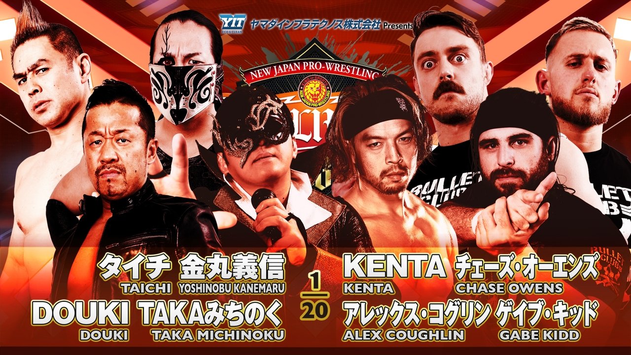 NJPW G1 Climax 33: Day 17
