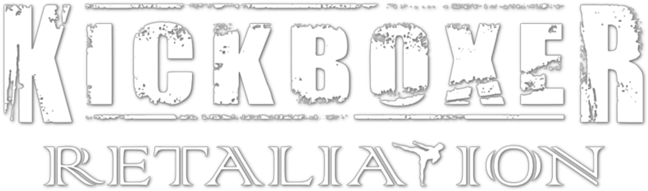 Кикбоксер возвращается