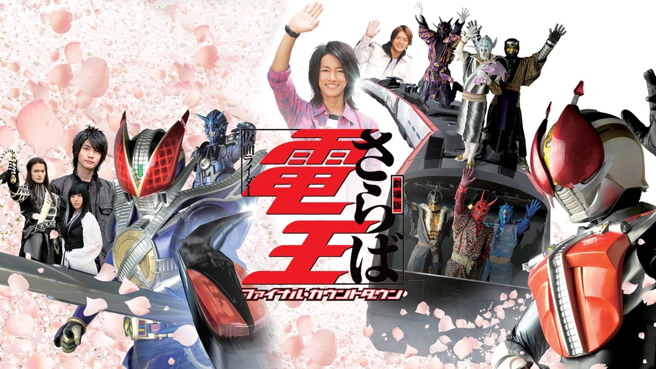 Scen från Saraba Kamen Rider Den-O: Final Countdown