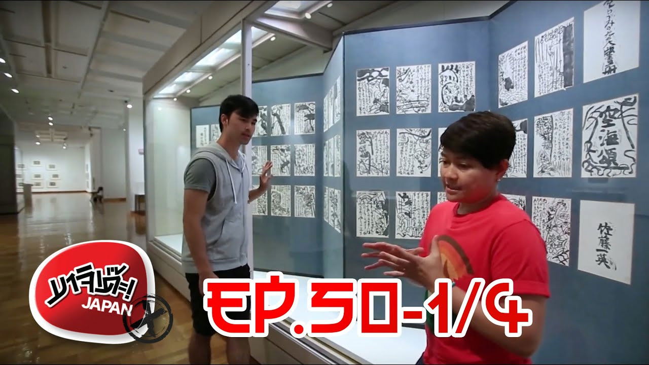 Majide! Japan X — Épisode 36