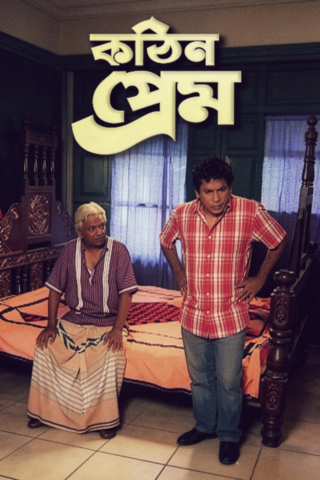 Kothin Prem Backdrop