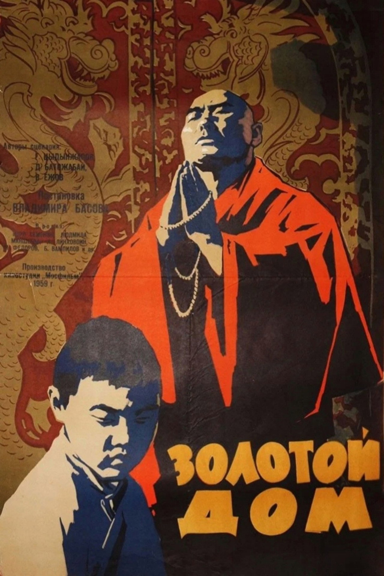 The Golden House Backdrop