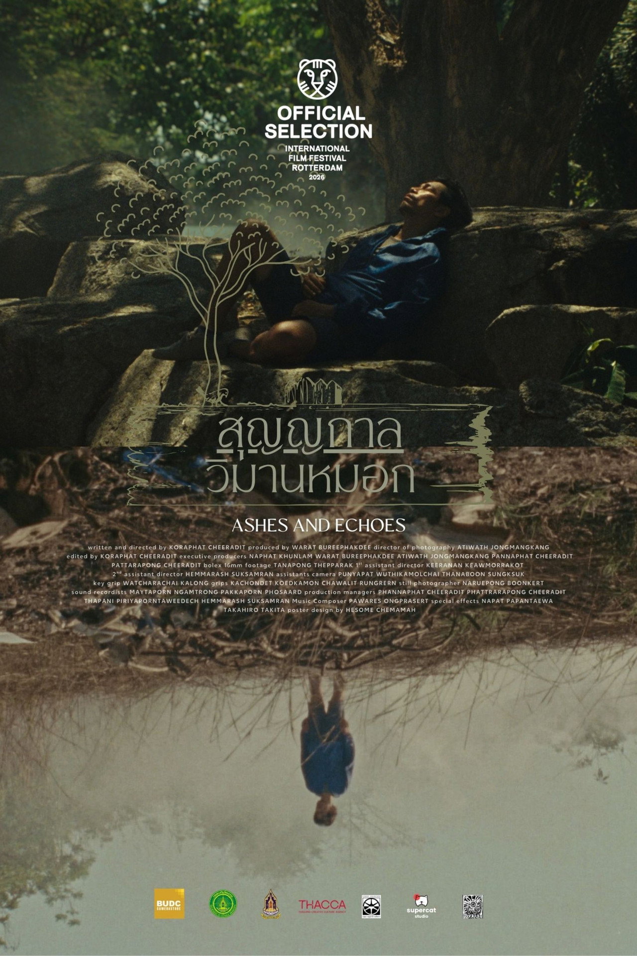 สุญญกาลวิมานหมอก filmaffisch