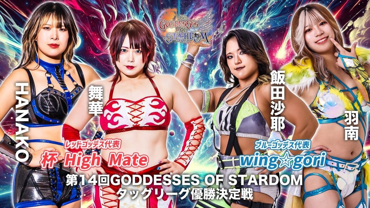 Stardom Goddesses of Stardom Tag League 2024 ~ Final in Hamamatsu