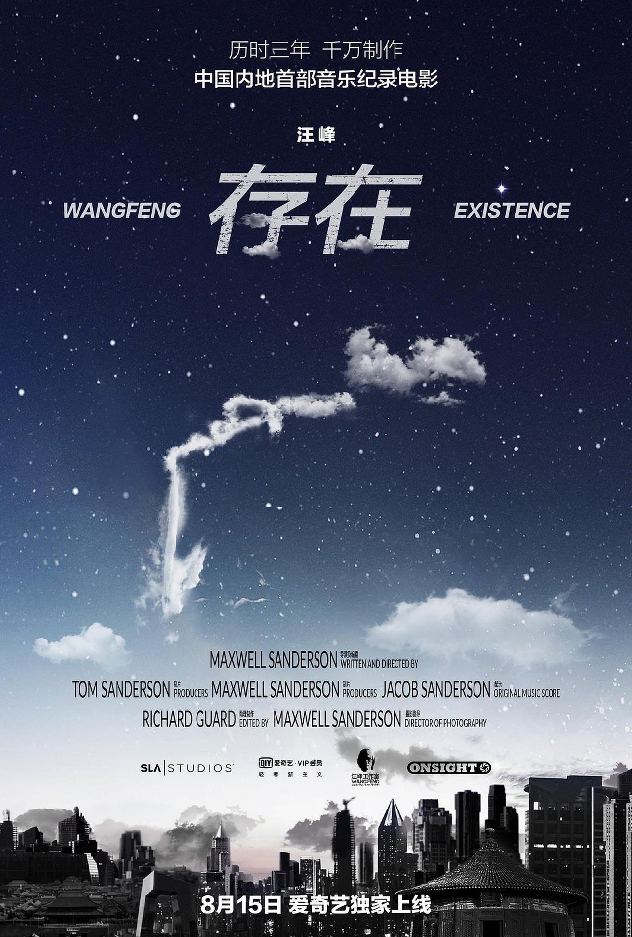 存在 存在