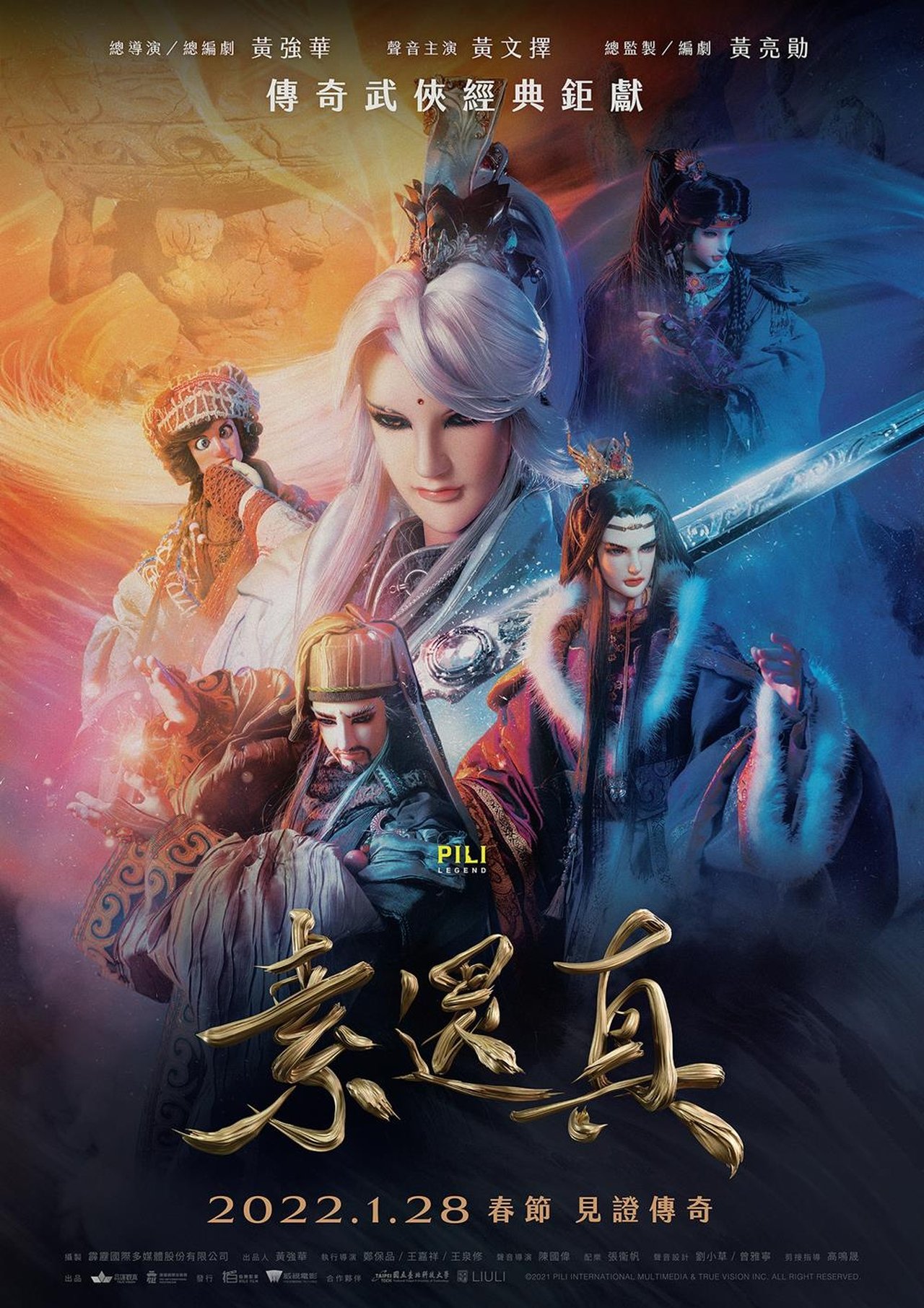 مشاهدة فيلم Demigod: The Legend Begins مترجم بدون اعلانات - بوستر