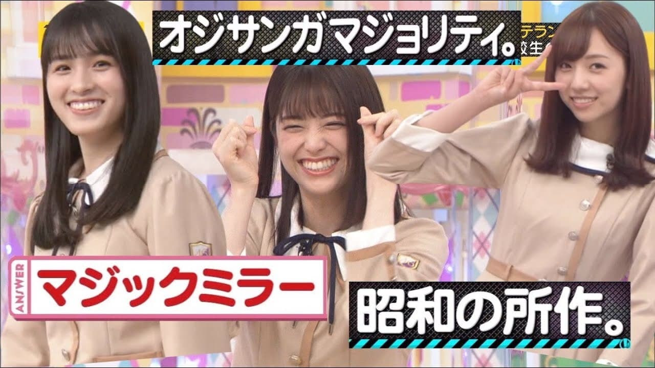 Nogizaka Under Construction - Season 6 Episode 39 : Episode 39