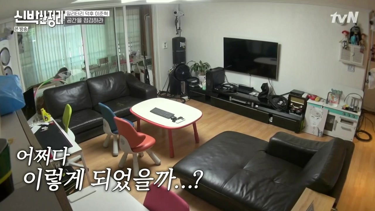 신박한 정리 — Épisode 12