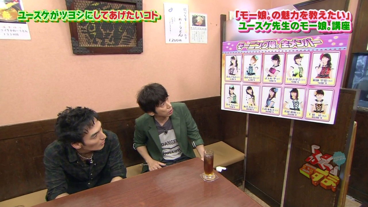 『ぷっ』すま — Épisode 38