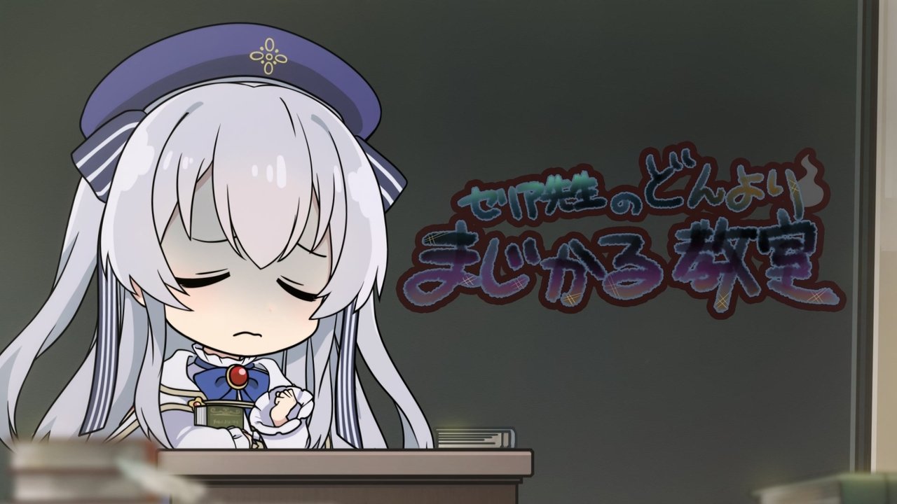 Seirei Gensouki: Spirit Chronicles - Season 0 Episode 12 : Celia's Exciting Magical Class 12